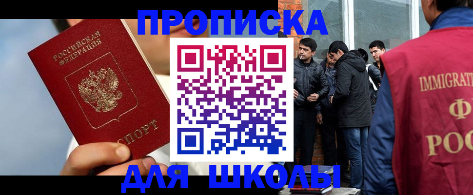 временная регистрация поиск в Старой Купавне