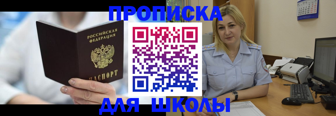 временная регистрация 2026 в Старой Купавне